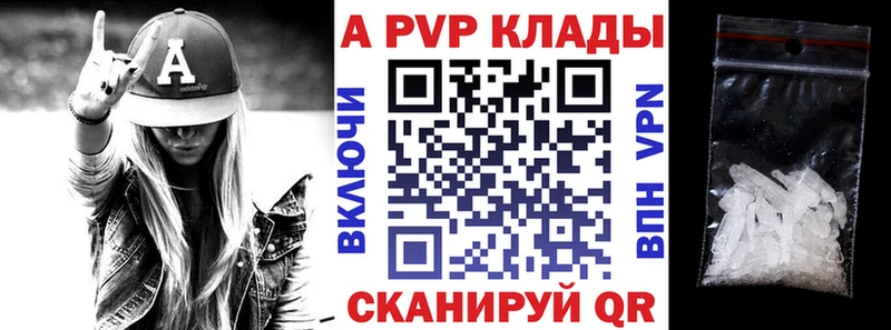 Альфа ПВП Соль  Липки 