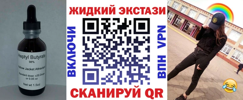 нарко площадка Telegram  hydra онион  Липки  купить закладку  Бутират BDO 33% 