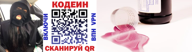 Кодеин Purple Drank  Липки 