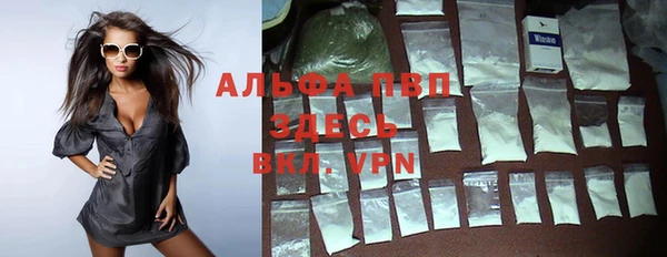 альфа пвп VHQ Арсеньев