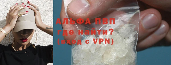 альфа пвп VHQ Арсеньев