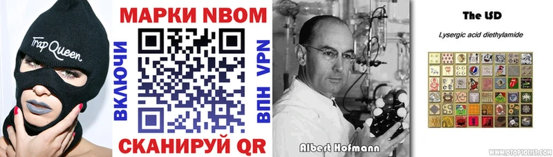 Марки 25I-NBOMe 1500мкг  наркота  Липки 